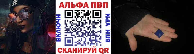 площадка состав  что такое наркотик  Кораблино  Alfa_PVP Crystall 