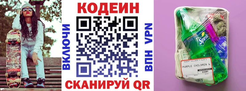 Кодеиновый сироп Lean Purple Drank  omg ссылка  Кораблино 